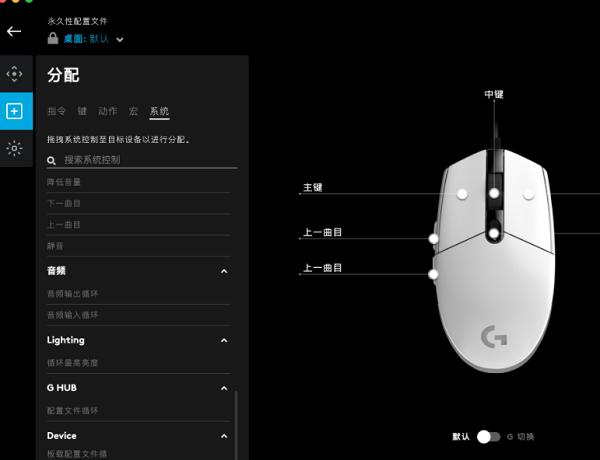 罗技驱动添加游戏教程