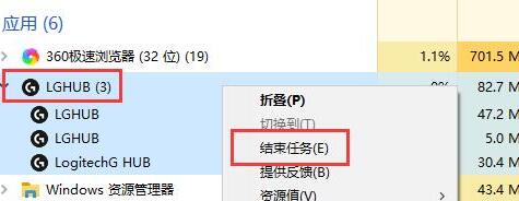罗技驱动一直在加载资源怎么办