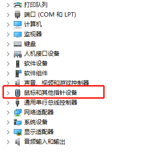 英菲克驱动识别不了鼠标