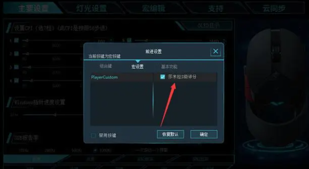 雷柏驱动鼠标宏设置在哪