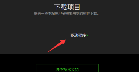 雷蛇驱动安装不了