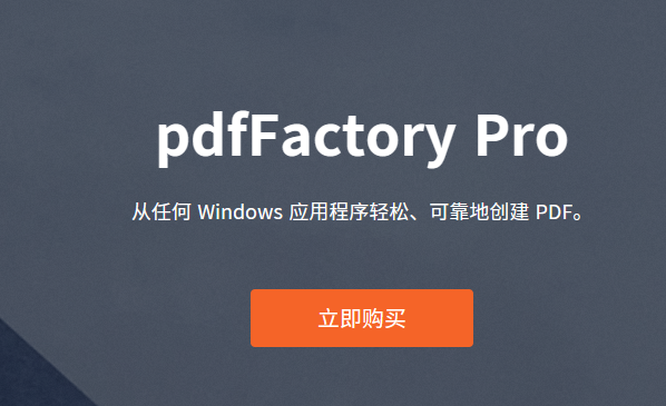 pdffactory怎么下载