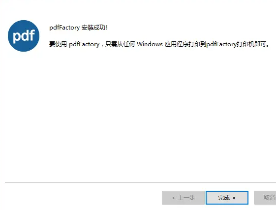 pdffactory怎么下载