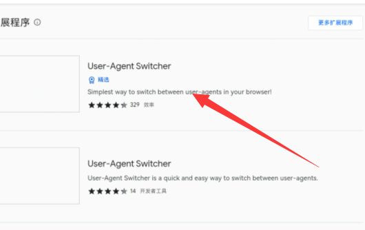 kiwi浏览器ua标识更改方法