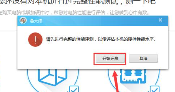 鲁大师吃鸡认证在哪里