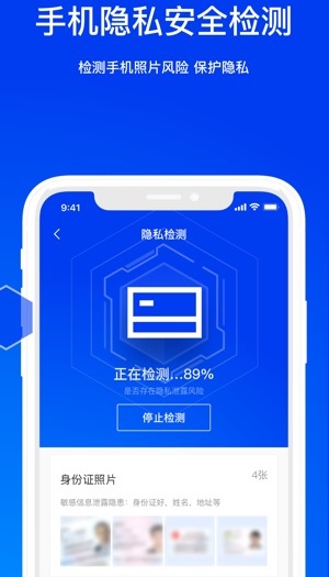 安卓杀毒软件哪个好用