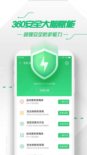 安卓杀毒软件哪个好用