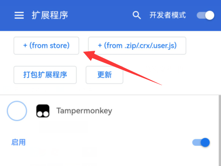 kiwi浏览器怎么安装插件