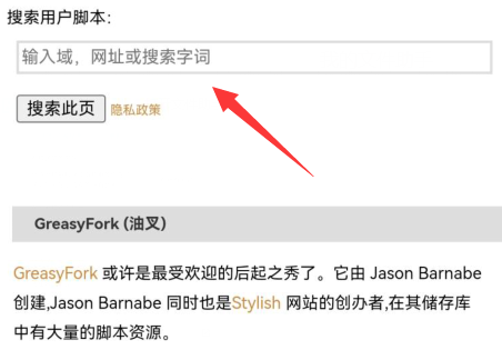 kiwi浏览器怎么用油猴