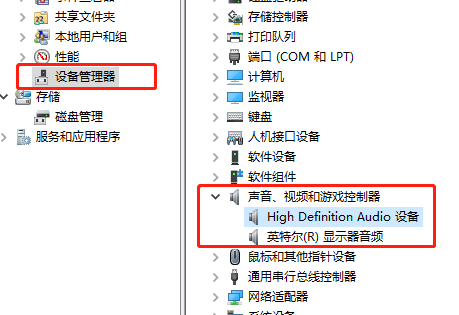声卡驱动图标不见了
