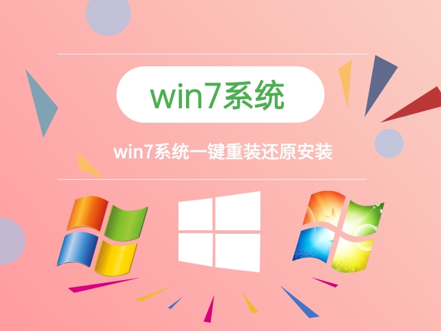 干净一键重装系统排行榜