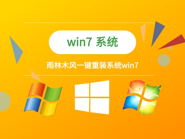 干净一键重装系统排行榜