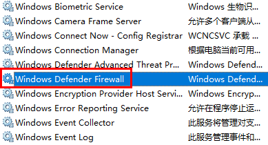 wmiproviderhost怎么禁用