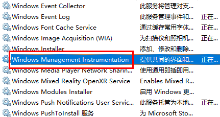 wmiproviderhost怎么禁用