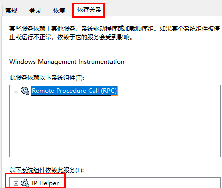wmiproviderhost怎么禁用