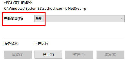 wmiproviderhost怎么禁用