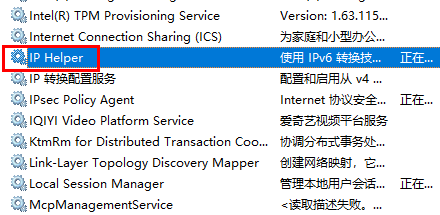 wmiproviderhost怎么禁用