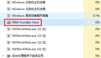 wmi provider host可以结束进程吗