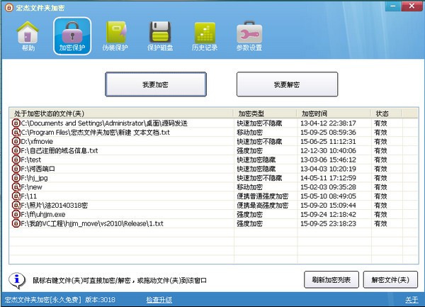电脑加密软件排行榜
