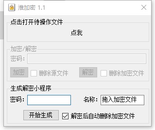 电脑加密软件排行榜