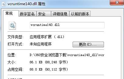 vcruntime140.dll怎么下载
