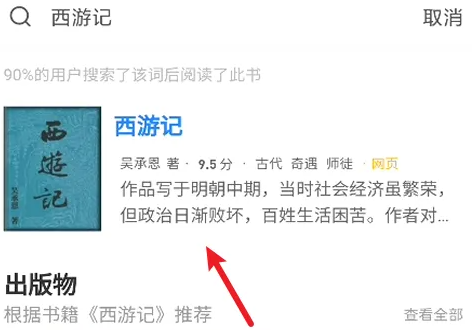 uc浏览器怎么找小说