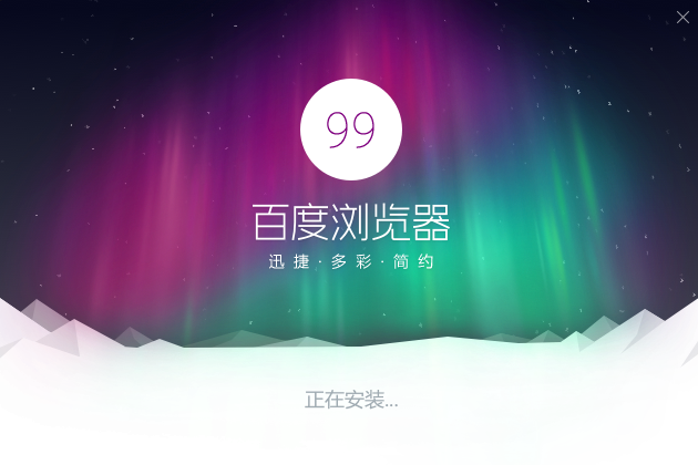 百度浏览器在哪下载