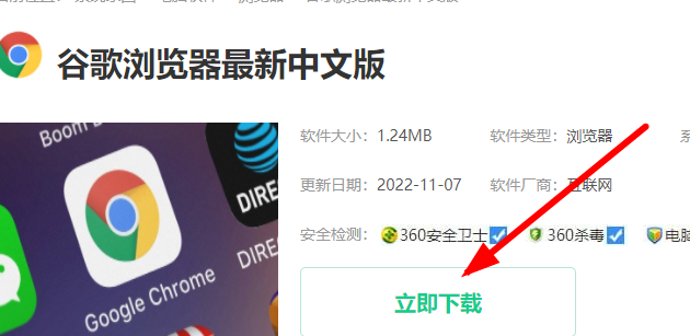谷歌浏览器在哪下载