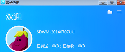 文件传输软件哪个好