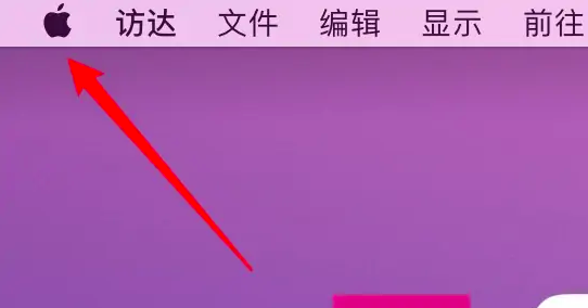 macbookairm2怎么关机