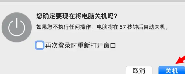 macbookairm2怎么关机