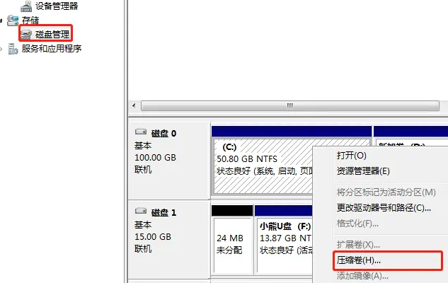 梵想固态硬盘如何分区