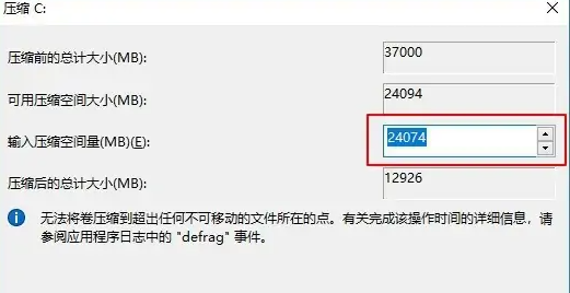 梵想固态硬盘如何分区