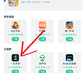 1元手游怎么在浏览器上面玩