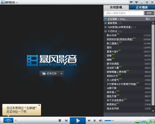 能下载视频的视频软件电脑