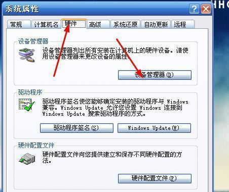 外置声卡驱动怎么安装?安装外置声卡驱动的方法