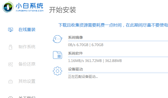 系统之家和小白一键重装哪个好