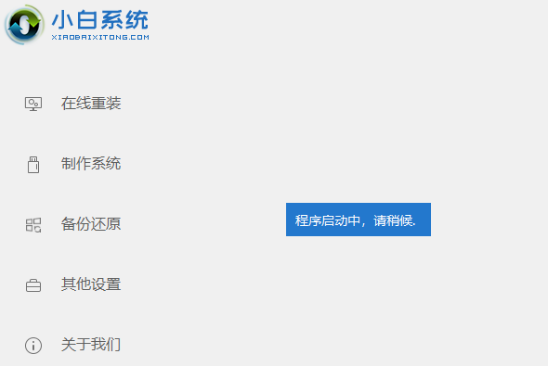 小白一键重装u盘找不到镜像怎么办