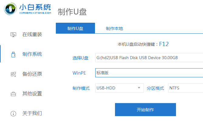 系统之家和小白一键重装哪个好