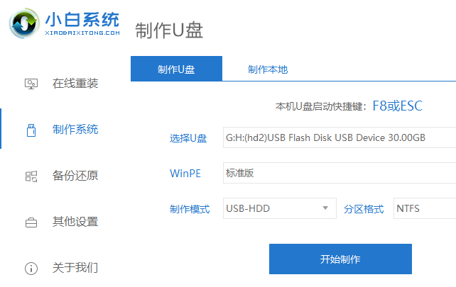 小白一键重装系统好吗