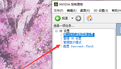 联想yoga16s怎么切换显卡