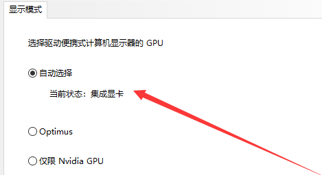 联想yoga16s怎么切换显卡