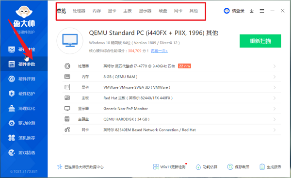 联想yoga16s怎么验机