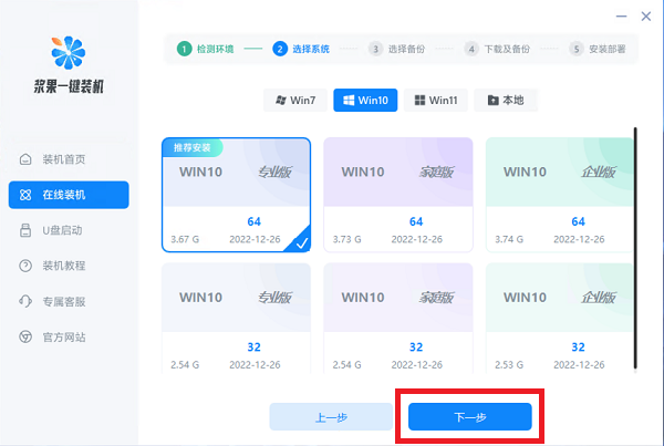 小白一键重装如何还原