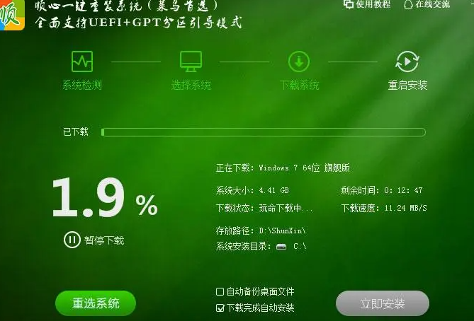 重装系统那个工具好