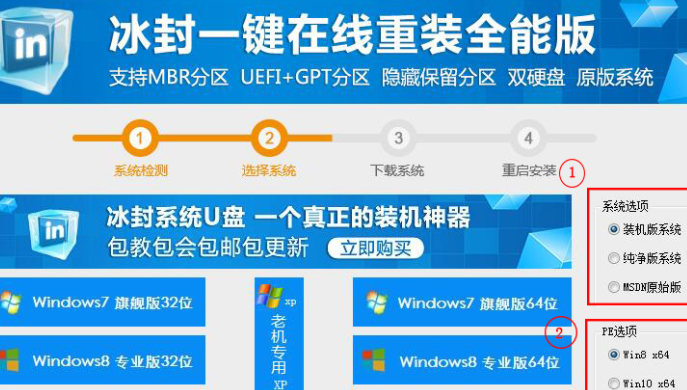 重装系统那个工具好