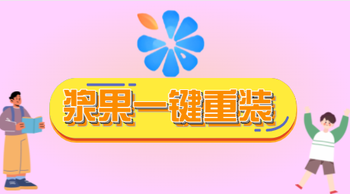 2023最干净的u盘装系统工具有哪些