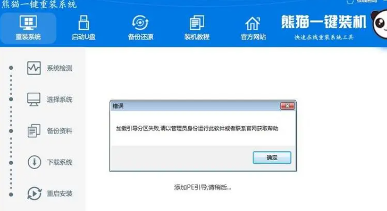 5个常用的启动U盘制作软件