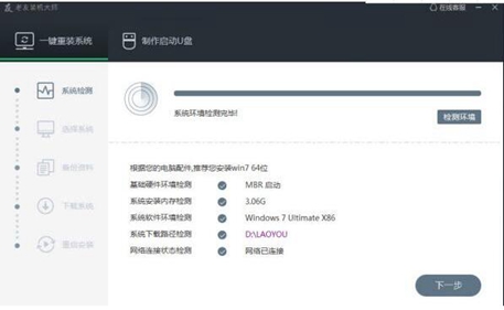 重装系统一键装机工具哪个好