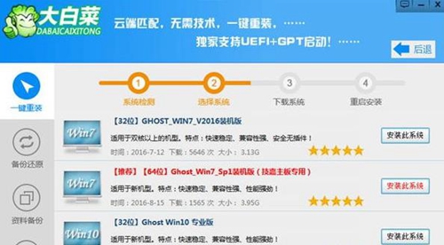 最新一键装机软件有哪些